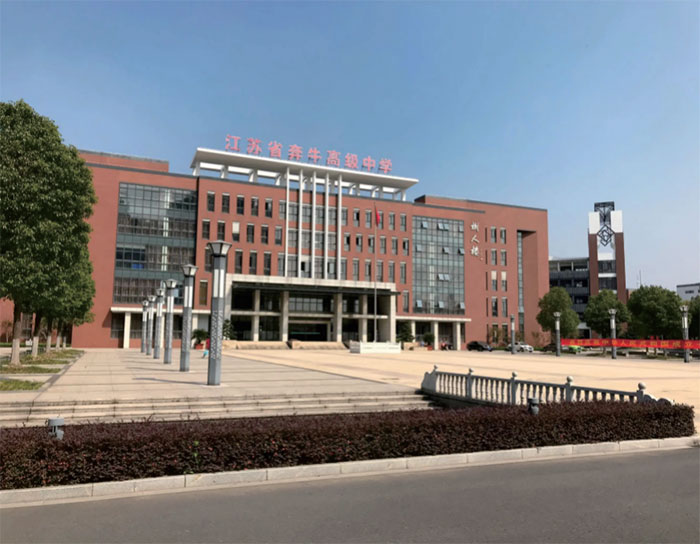 江蘇省奔牛高級中學(xué)室內(nèi)裝飾工程